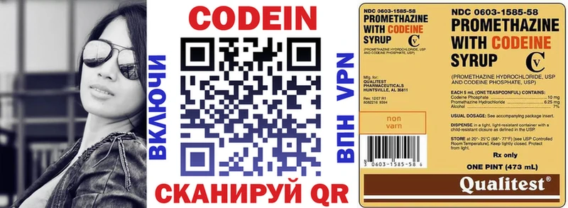 Codein Purple Drank  Злынка 