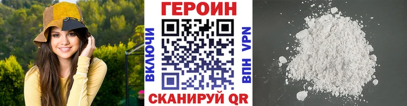 Героин герыч  наркошоп  mega как войти  Злынка 