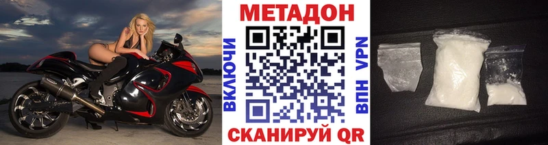 Метадон methadone Злынка
